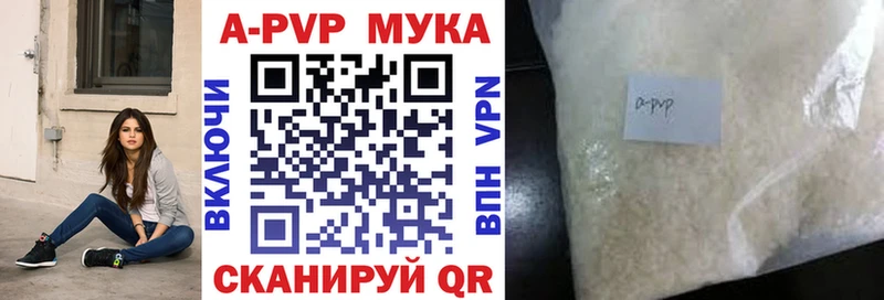 APVP СК КРИС цены наркотик Артёмовский