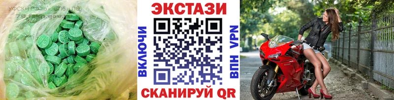 ЭКСТАЗИ 280мг  Артёмовский 