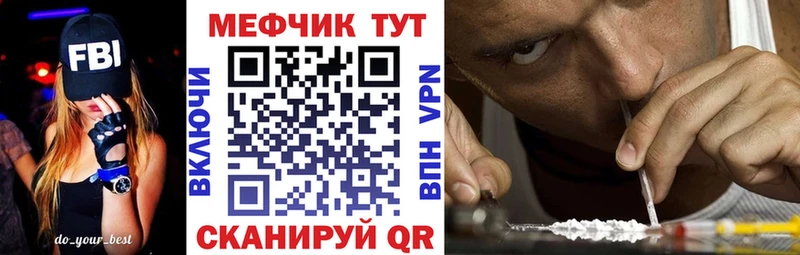 Мефедрон мяу мяу закладки площадка Telegram Артёмовский