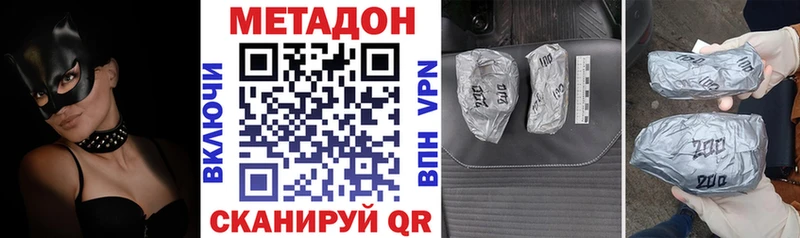 МЕТАДОН белоснежный купить сайты Артёмовский